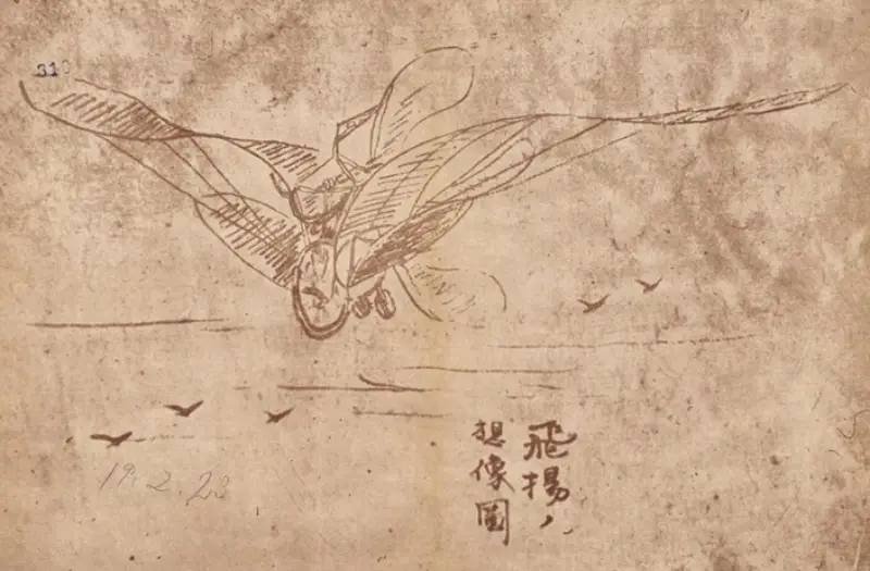 Chūhachi Ninomiya projekt